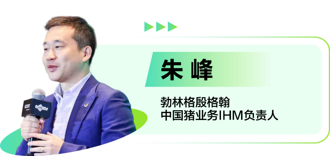 “萝卜”急速扩张动了谁的蛋糕？AI养猪进步OR挑战？微软、亚马逊、德康、正大等齐聚成都，聚焦猪场智能健康