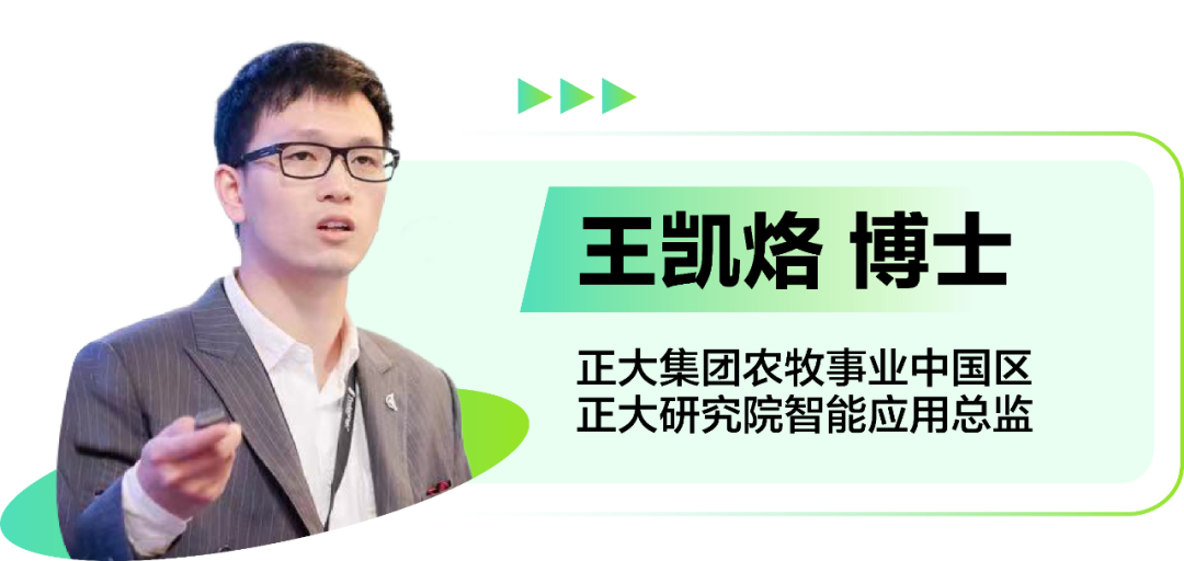 “萝卜”急速扩张动了谁的蛋糕？AI养猪进步OR挑战？微软、亚马逊、德康、正大等齐聚成都，聚焦猪场智能健康