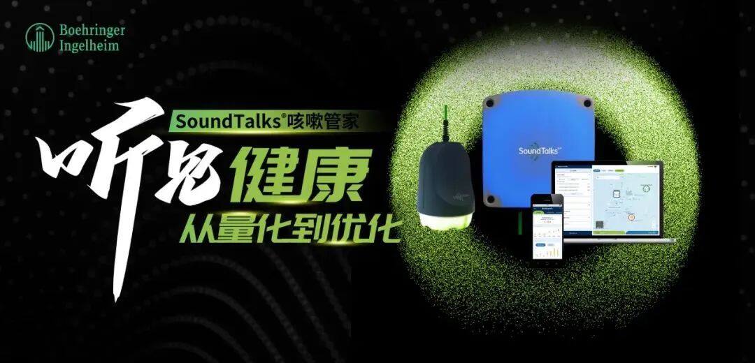 人工智能“碰撞”生猪养殖，SoundTalks®咳嗽管家助力集团降本增效，引领猪群健康管理进入AI时代！