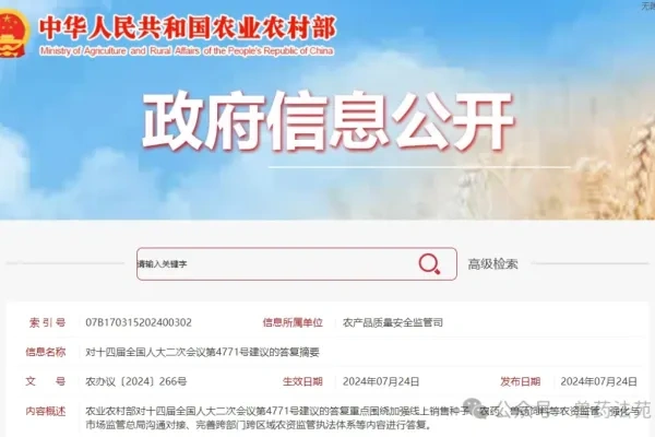 农业农村部：加强兽药饲料产品电商平台销售监管