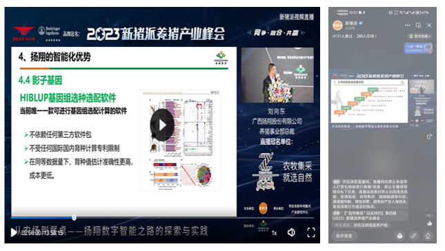 创新质，增效率！第五届(2024)新猪派养猪产业峰会定档11月3-5日于广东新兴举办