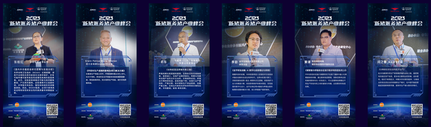 创新质，增效率！第五届(2024)新猪派养猪产业峰会定档11月3-5日于广东新兴举办