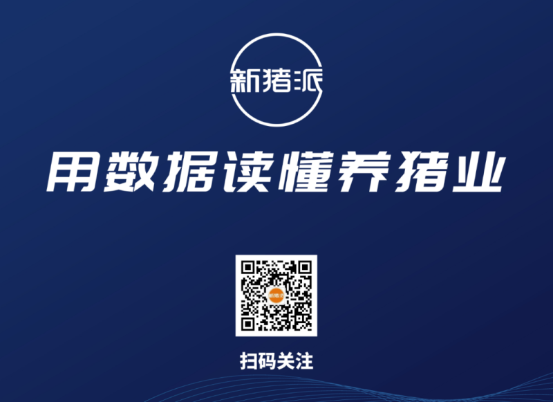 兼顾规模与效率!TOP30猪企发展模式:28家发力代养业务 联合体逐步起势【梅里众诚特约·数说猪业】