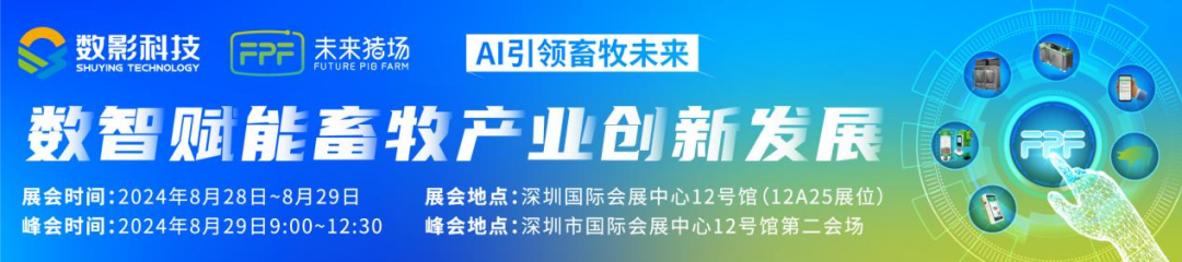 官宣：深圳数影8月28日与您相约2024 AGIC深圳（国际）通用人工智能大会暨产业博览会