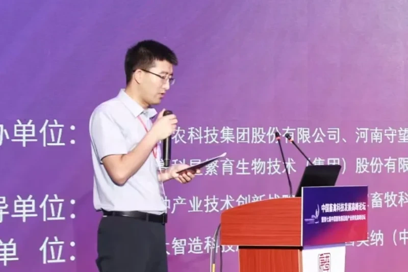 中国畜禽科技发展高峰论坛暨第七届中国畜牧基因组产业转化高峰论坛在北京成功举办！