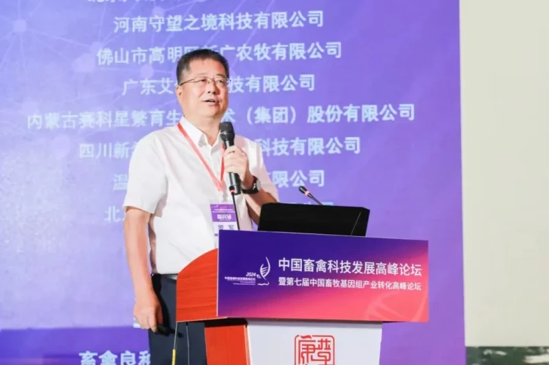 中国畜禽科技发展高峰论坛暨第七届中国畜牧基因组产业转化高峰论坛在北京成功举办！