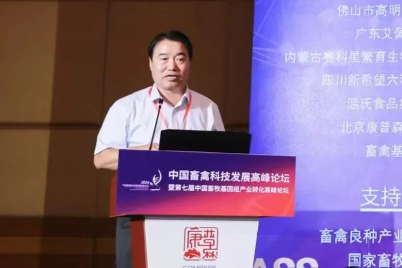 中国畜禽科技发展高峰论坛暨第七届中国畜牧基因组产业转化高峰论坛在北京成功举办！