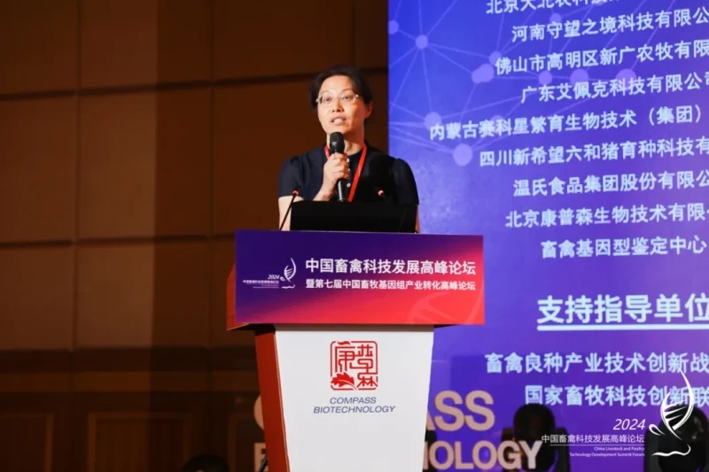 中国畜禽科技发展高峰论坛暨第七届中国畜牧基因组产业转化高峰论坛在北京成功举办！