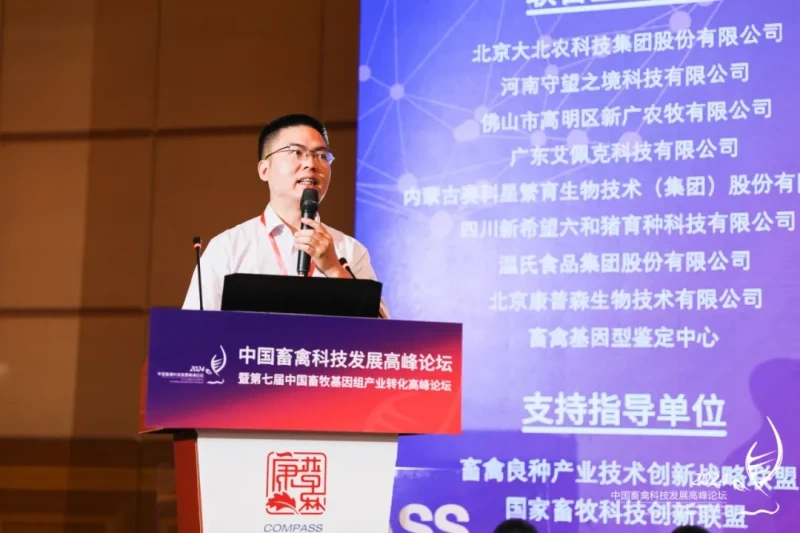 中国畜禽科技发展高峰论坛暨第七届中国畜牧基因组产业转化高峰论坛在北京成功举办！