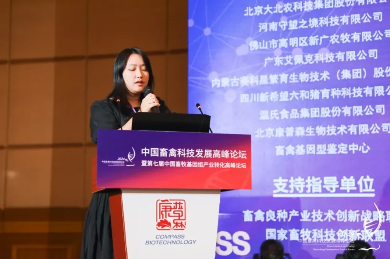 中国畜禽科技发展高峰论坛暨第七届中国畜牧基因组产业转化高峰论坛在北京成功举办！