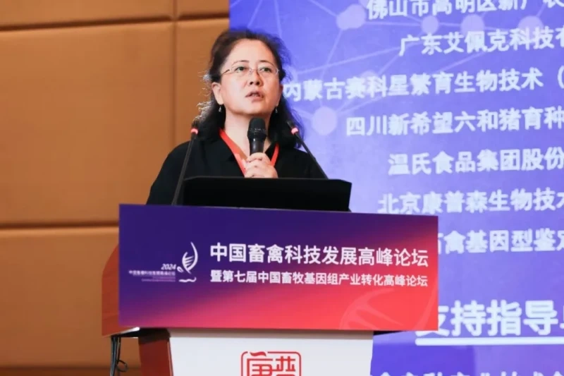 中国畜禽科技发展高峰论坛暨第七届中国畜牧基因组产业转化高峰论坛在北京成功举办！