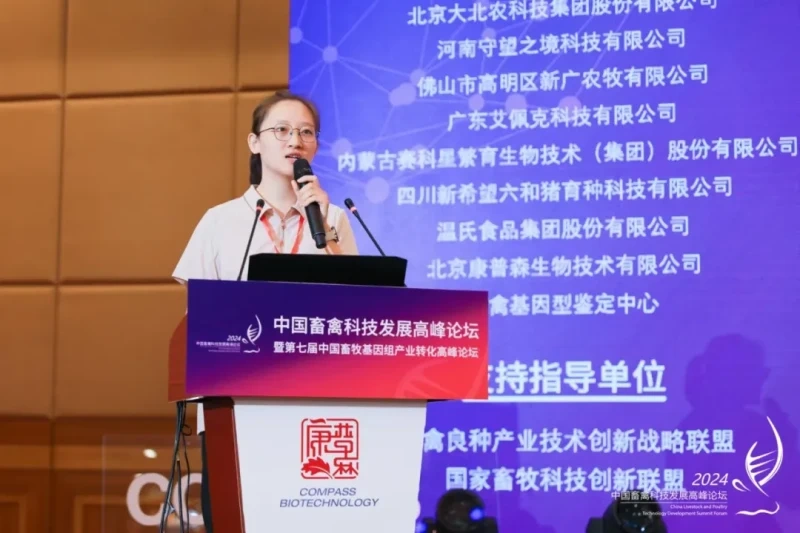 中国畜禽科技发展高峰论坛暨第七届中国畜牧基因组产业转化高峰论坛在北京成功举办！