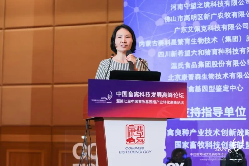 中国畜禽科技发展高峰论坛暨第七届中国畜牧基因组产业转化高峰论坛在北京成功举办！