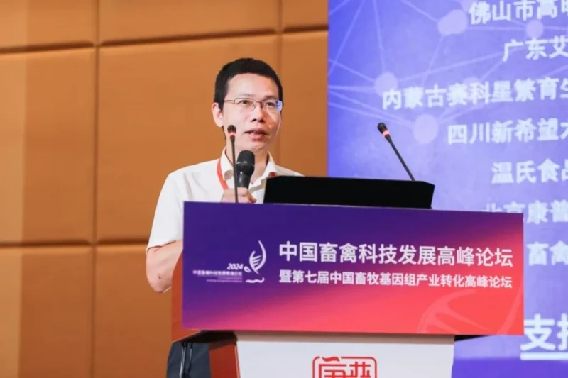 中国畜禽科技发展高峰论坛暨第七届中国畜牧基因组产业转化高峰论坛在北京成功举办！