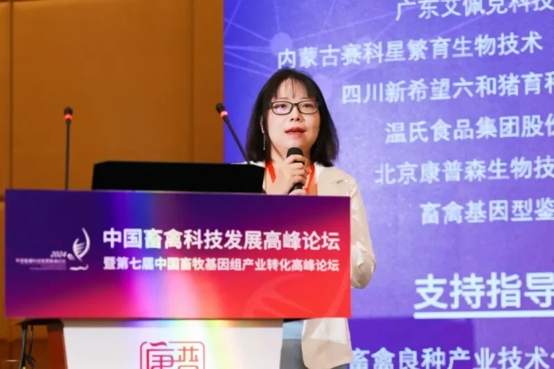 中国畜禽科技发展高峰论坛暨第七届中国畜牧基因组产业转化高峰论坛在北京成功举办！