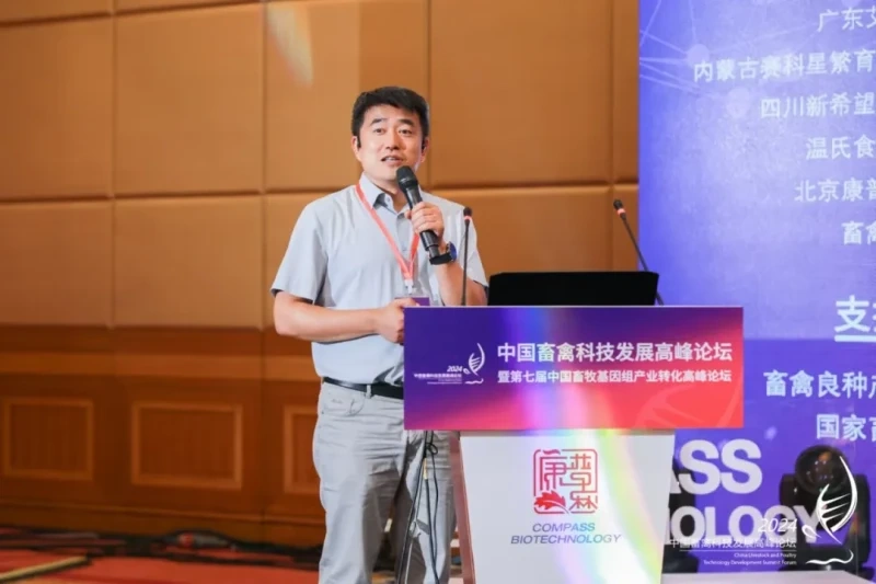 中国畜禽科技发展高峰论坛暨第七届中国畜牧基因组产业转化高峰论坛在北京成功举办！