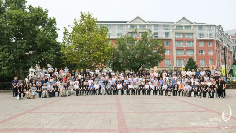 中国畜禽科技发展高峰论坛暨第七届中国畜牧基因组产业转化高峰论坛在北京成功举办！