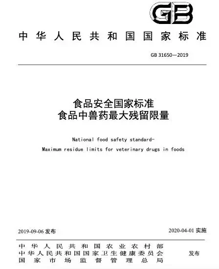 国际食品法典修订鸡蛋中兽药标准,暴露我国监控空白点......