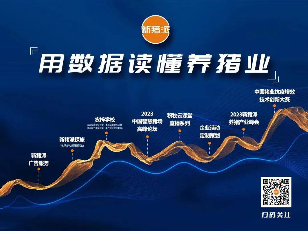 AI引领畜牧新纪元！数影科技携“FPF未来猪场”重磅亮相2024AGIC大会，现场人气爆棚