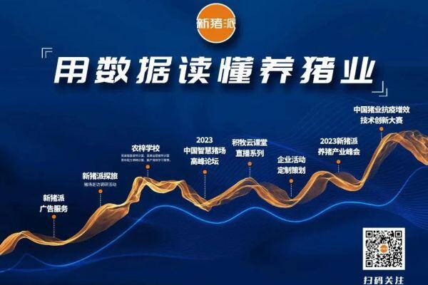 AI引领畜牧新纪元！数影科技携“FPF未来猪场”重磅亮相2024AGIC大会，现场人气爆棚