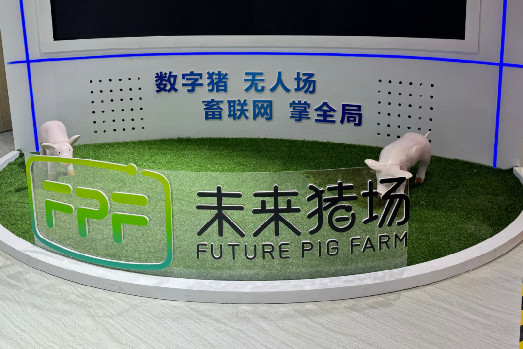 AI引领畜牧新纪元！数影科技携“FPF未来猪场”重磅亮相2024AGIC大会，现场人气爆棚