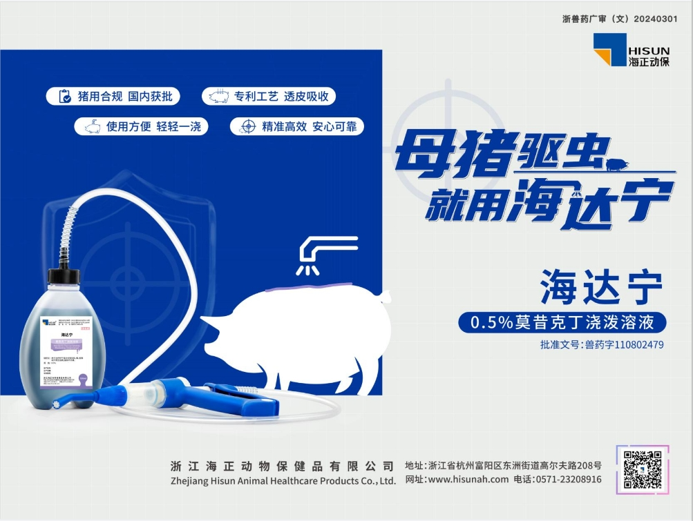 上半年生猪出栏158.4万头！中粮家佳康吉林、湖北、河南猪场计划实施空滤系统改造