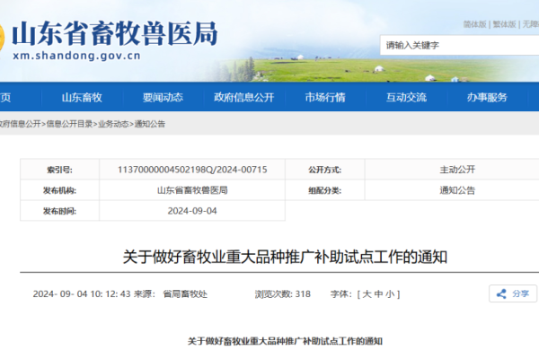 2024年引进国产白羽肉种鸡，可获得政府补助