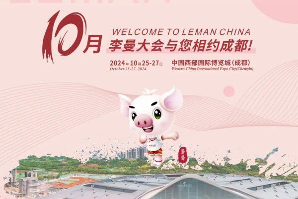 第十三届世界猪业博览会预登记通道全面开启，“码”上预登记，快人一步抢商机!