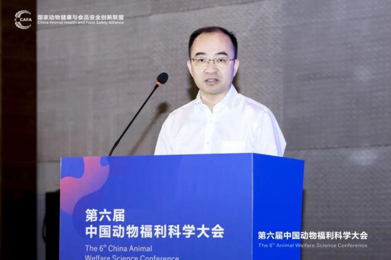 第六届中国动物福利科学大会成功召开，全球410名动物福利专家、学者、从业者参会