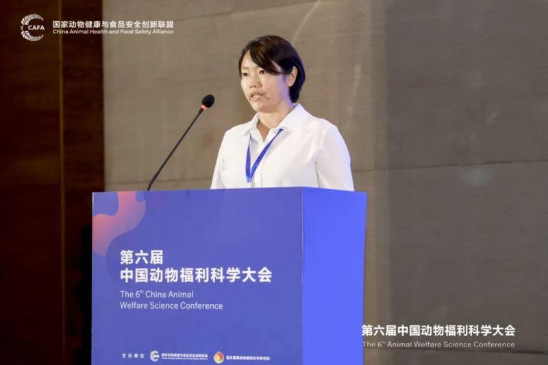 第六届中国动物福利科学大会成功召开，全球410名动物福利专家、学者、从业者参会