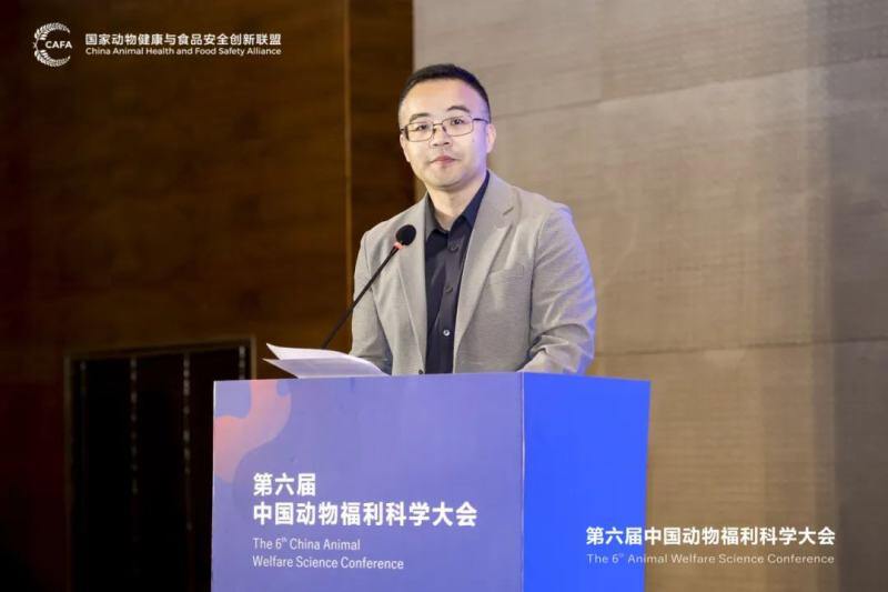 第六届中国动物福利科学大会成功召开，全球410名动物福利专家、学者、从业者参会