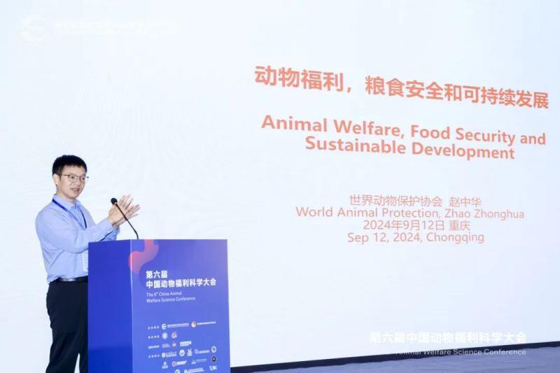 第六届中国动物福利科学大会成功召开，全球410名动物福利专家、学者、从业者参会