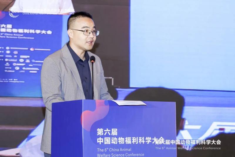 第六届中国动物福利科学大会成功召开，全球410名动物福利专家、学者、从业者参会
