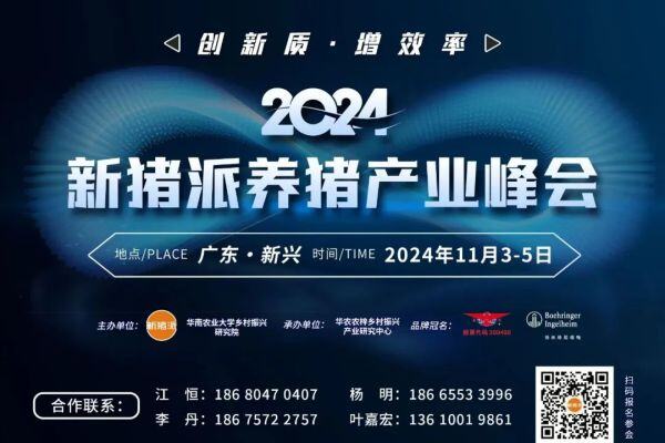 蓝耳净化是未来降本的必然趋势！杨汉春、周磊、张桂红、王刚...等教授专家分享蓝耳防控与净化实践经验