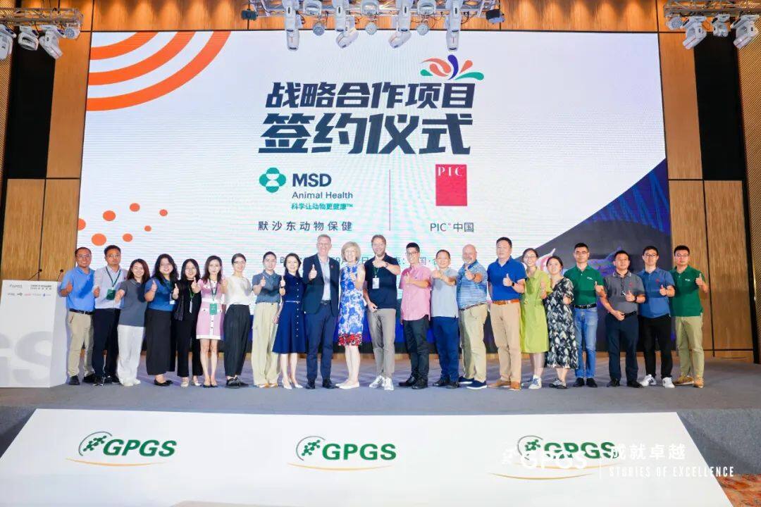 GPGS2024｜默沙东动物保健LeeO正式发布助力中国猪产业智能化全面升级