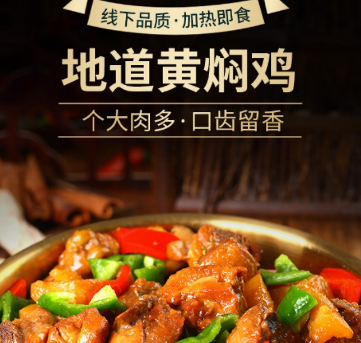 全国门店超3100家，黄焖鸡米饭深陷“中毒门”！冻鸡市场还需加强管控？