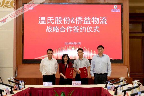 温氏股份与侨益物流达成战略合作；湖北咸宁温氏“家庭农场”鸡苗投产