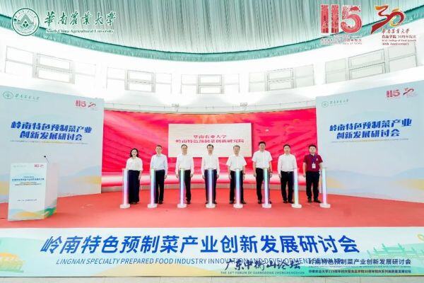 高校办预制菜研究院、招预制菜研究生，国鸡预制菜新技术发布