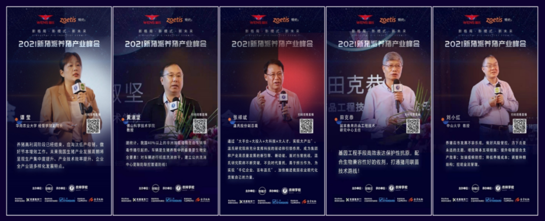 创新质，增效率 | 第五届(2024)新猪派养猪产业峰会与您共商猪业创新发展之路！