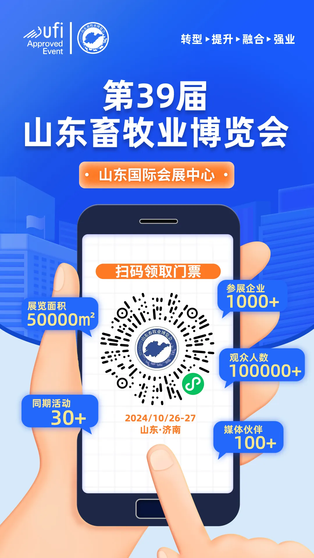 万人预报名，为什么这么多人来看山东畜牧会？