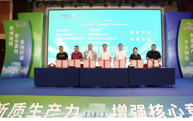 养猪业新质生产力革命趋势下，如何打造“6元成本”迎接挑战？