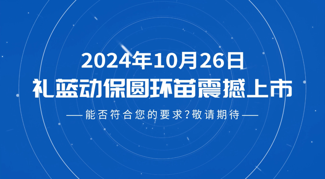 200份猪场问卷，养猪人心目中“完美”圆环苗5个关键词，是否符合您的期待？【圆环苗满意度】调研进行中