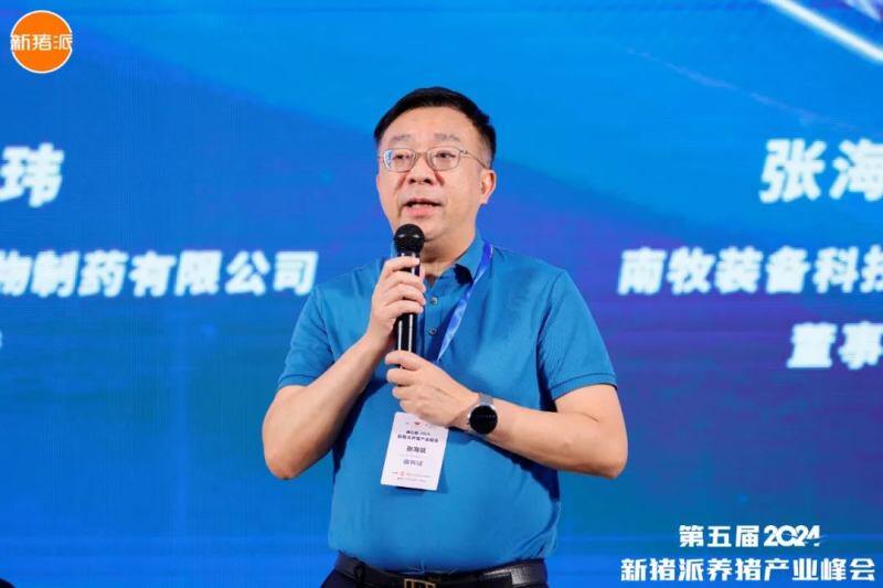 农牧企业出海，第一站该选择哪里？【第五届新猪派养猪产业峰会】