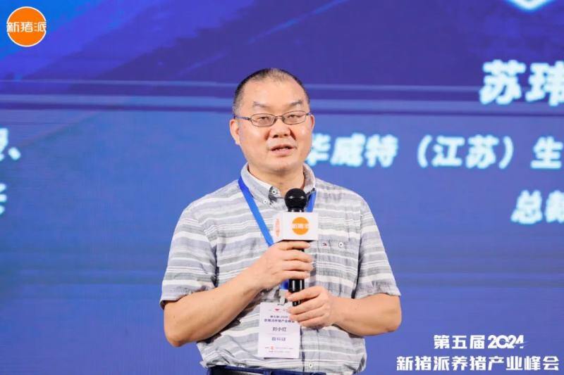 农牧企业出海，第一站该选择哪里？【第五届新猪派养猪产业峰会】