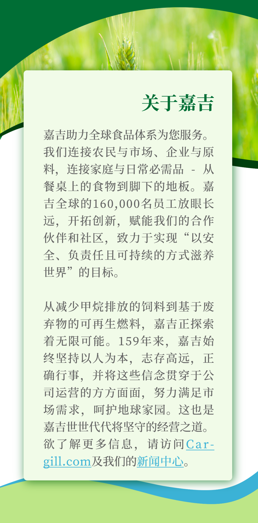 强强联合！嘉吉与礼蓝动保签署战略合作协议