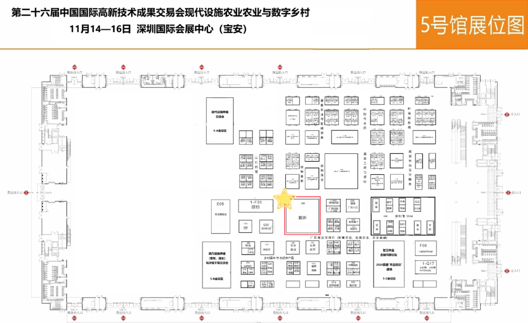 数影科技邀您参加第二十六届高新技术成果交易会