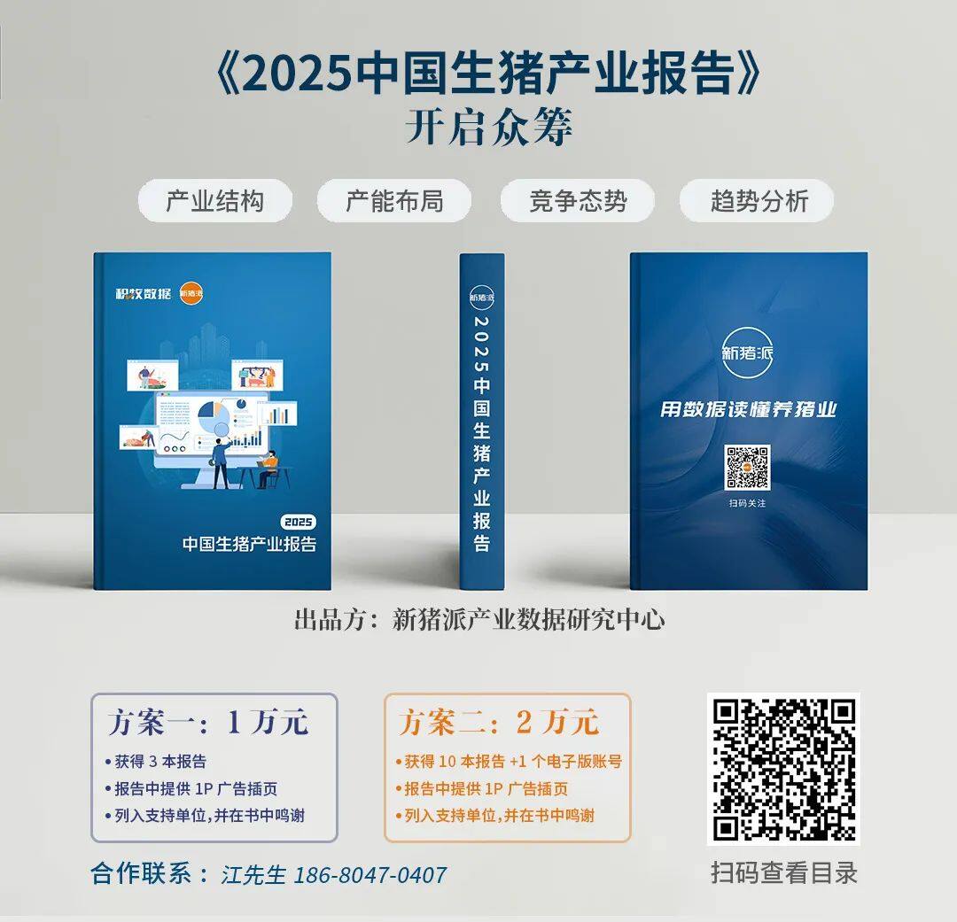 全球10年累计6亿头份，默沙东动物保健-保猪利®圆安克®正式登陆中国境内，为猪场圆支防控提供新的解决方案