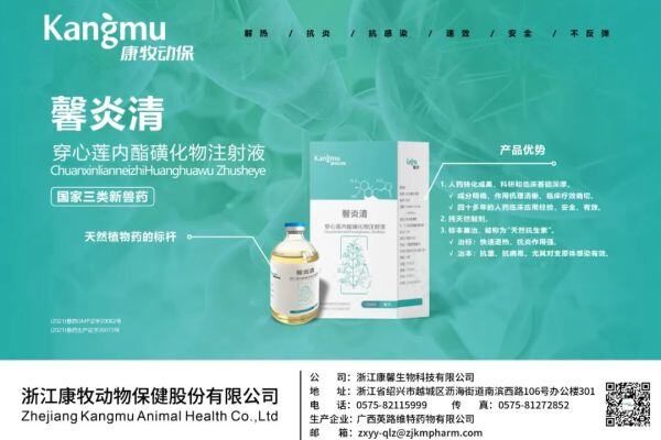 正大康地吴龙：畜牧业产业化的特点、痛点及痒点——浅析畜牧业产业化、产业链和价值链