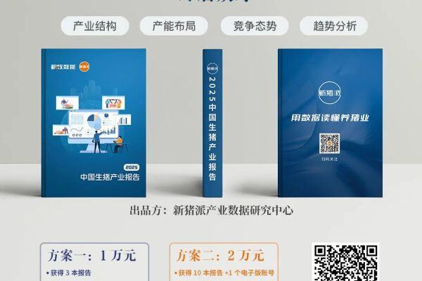 有种有料，高质高效！2024年正大康地丹系种猪高质量发展论坛圆满落幕