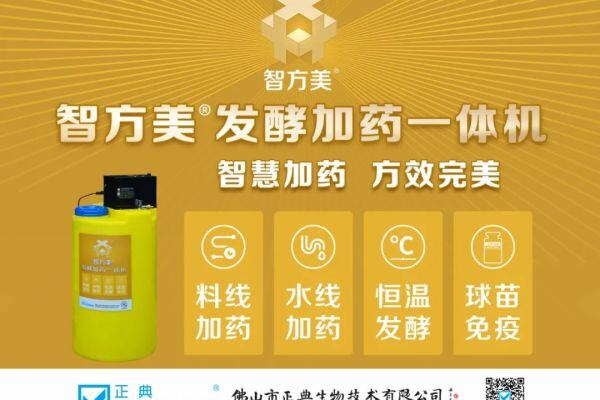 温氏董监高换届！上市猪企11月生猪销量出炉，新希望转让多家公司股权回笼资金超10亿【正典特约·巨头周事】